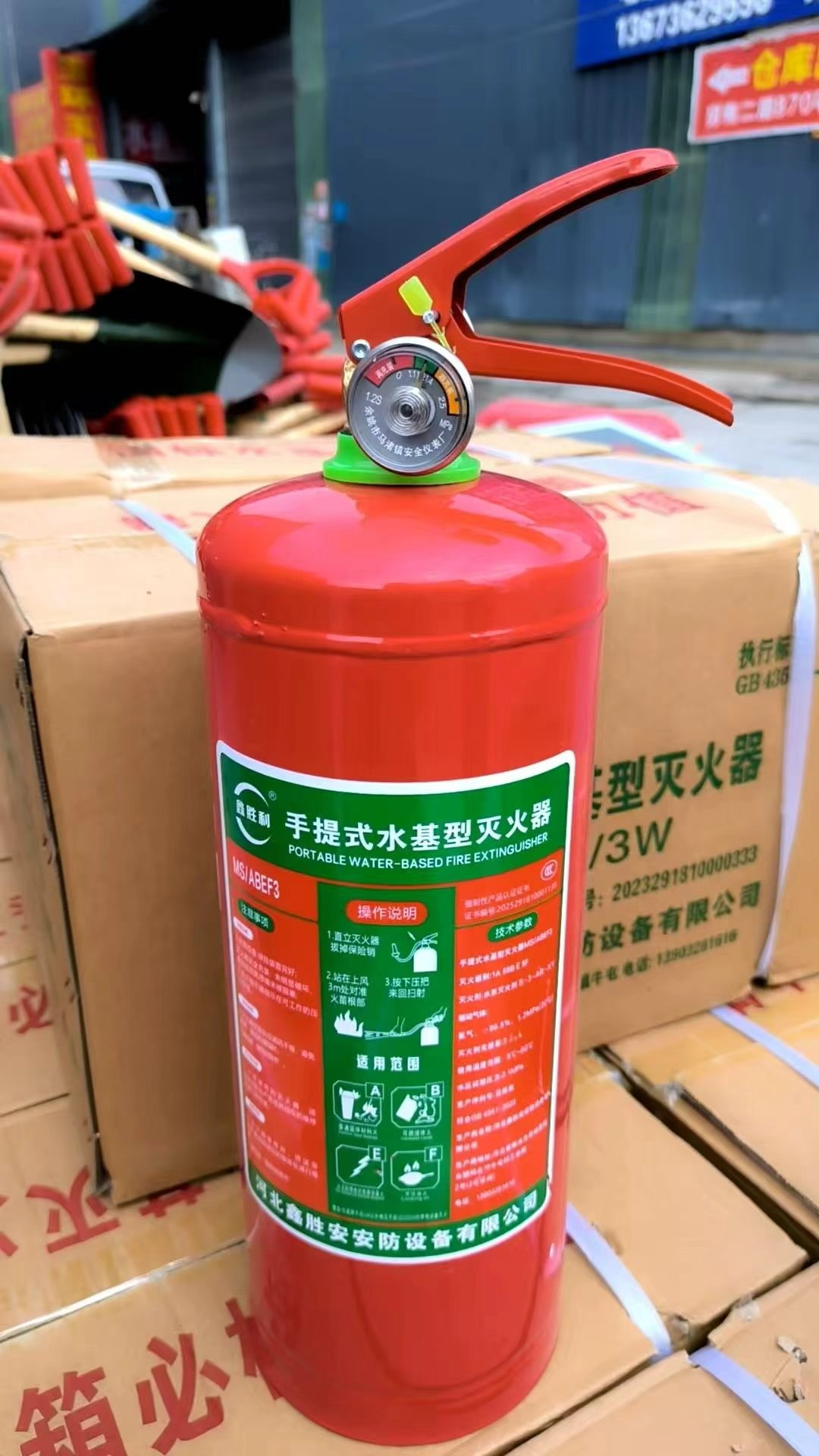 安阳灭火器